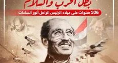 الرئيس الراحل أنور السادات الرئيس الراحل أنور السادات