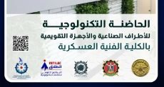 القوات المسلحة