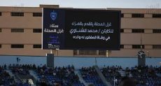 شاشة استاد غزل المحلة