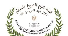 قمة شرم الشيخ
