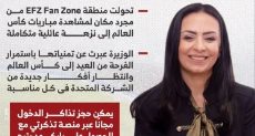 وزيرة التضامن تشيد بالشركة المتحدة ومشروع فان زون