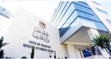 الخارجية الفلسطينية ـ صورة أرشيفية