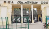 حديقة الحيوان - أرشيفية