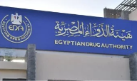 هيئة الدواء المصرية