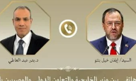 وزير الخارجية ونظيره الفنزويلي