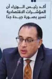 مصر تتسلم 14 مليار دولار الدفعة الثانية من صفقة رأس الحكمة