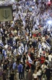 مظاهرات فى إسرائيل