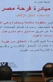 28 ألف خدمة توزيع متنوعة ضمن مباردة فرحة مصر