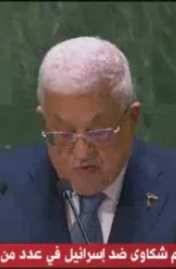 الرئيس الفلسطيني محمود عباس أبو مازن